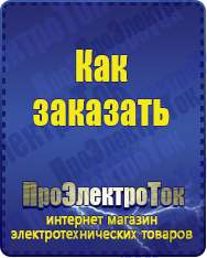 Магазин сварочных аппаратов, сварочных инверторов, мотопомп, двигателей для мотоблоков ПроЭлектроТок Автотрансформаторы (ЛАТРы) в Искитиме