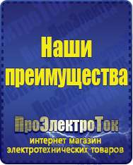 Магазин сварочных аппаратов, сварочных инверторов, мотопомп, двигателей для мотоблоков ПроЭлектроТок Автотрансформаторы (ЛАТРы) в Искитиме