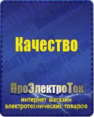 Магазин сварочных аппаратов, сварочных инверторов, мотопомп, двигателей для мотоблоков ПроЭлектроТок Автотрансформаторы (ЛАТРы) в Искитиме